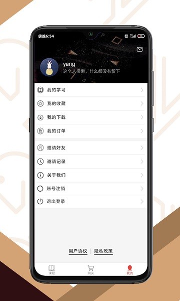 同行学院APP截图