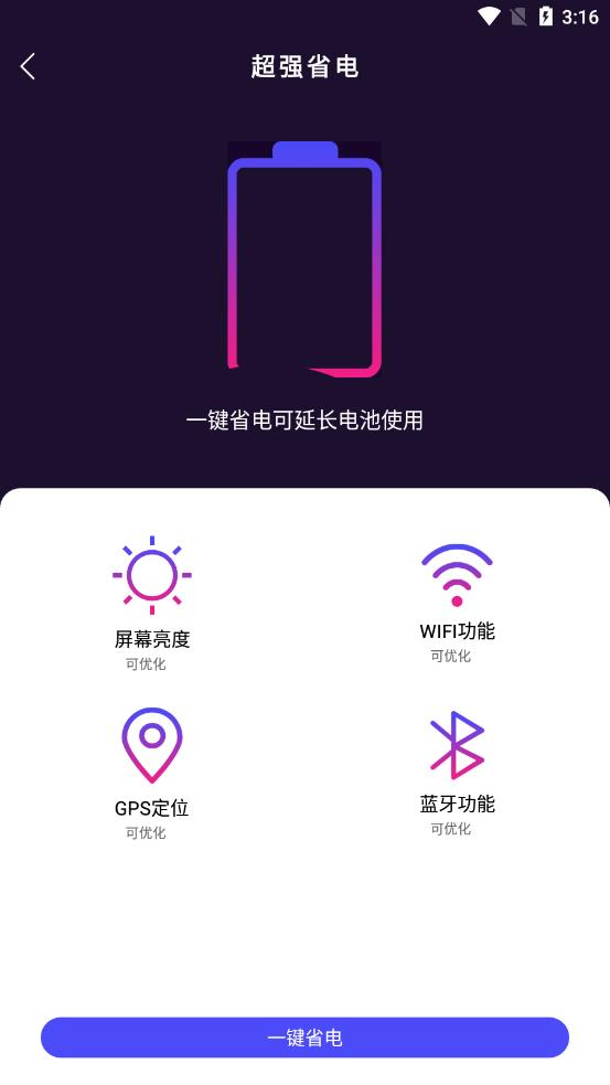 天穹爱清理appAPP截图