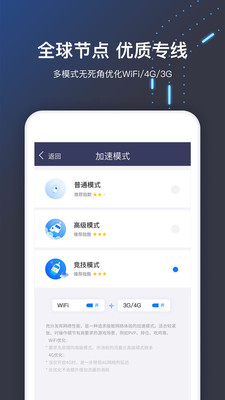 迅游手游加速器app