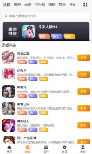 众悦手游app