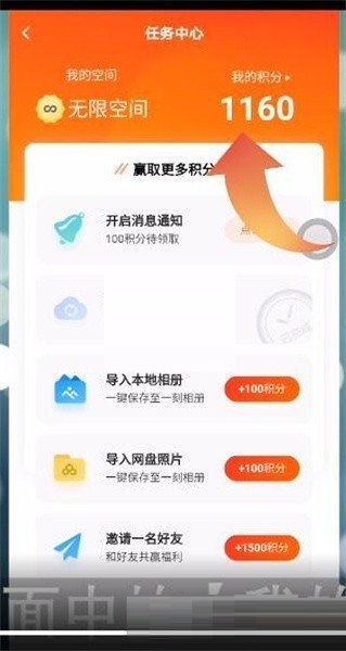 一刻相册怎么积分提现?一刻相册积分提现方法截图