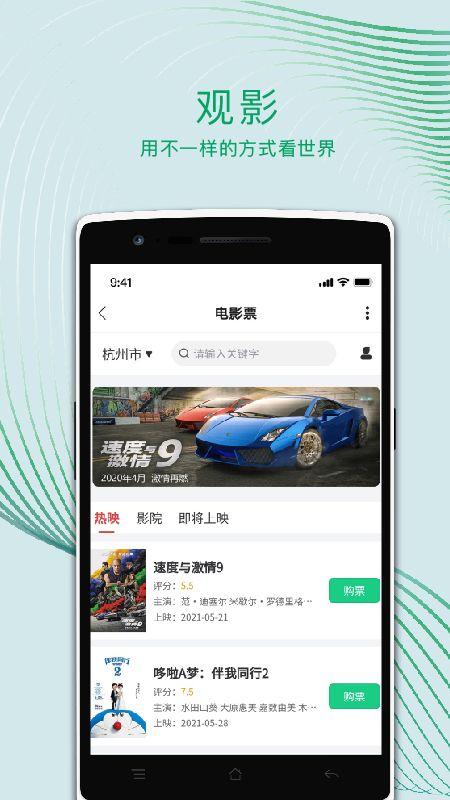 运动世界校园app