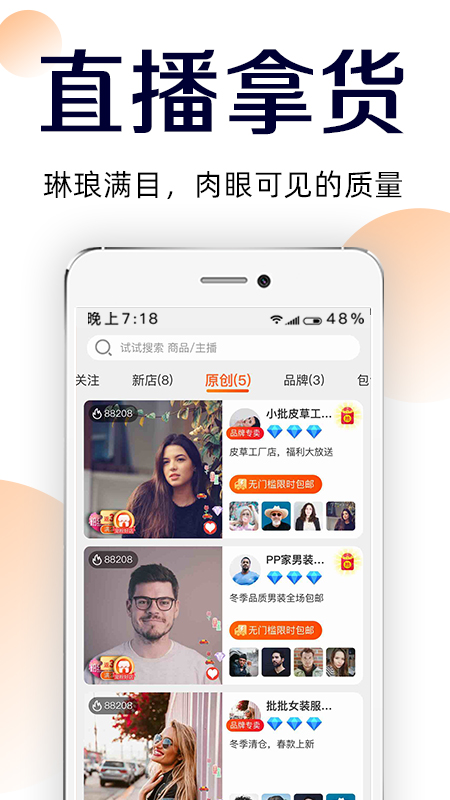 批批网app下载最新版APP截图