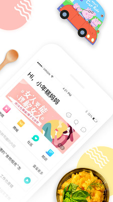 年糕妈妈育儿APP截图