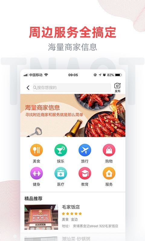 柬埔寨头条APP截图