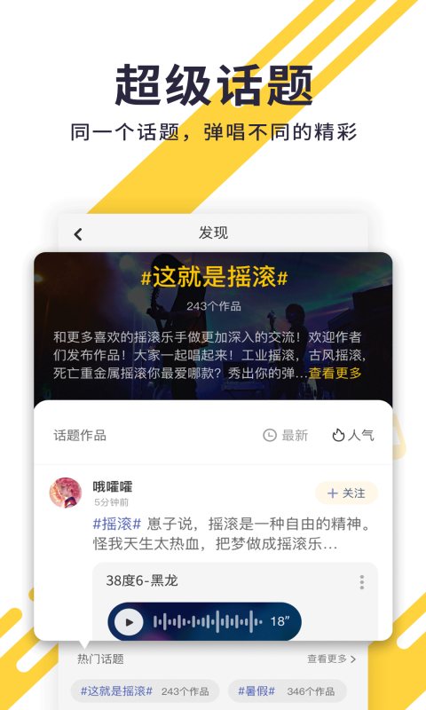 唱鸭官网APP截图