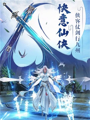 山海武神传官方版