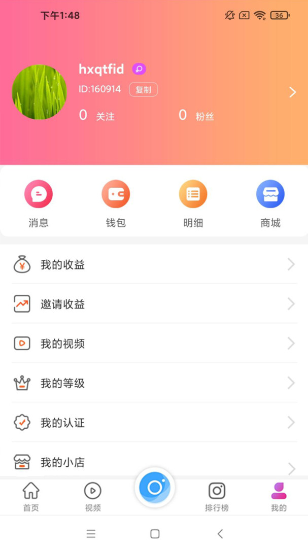 多点点直播APP截图