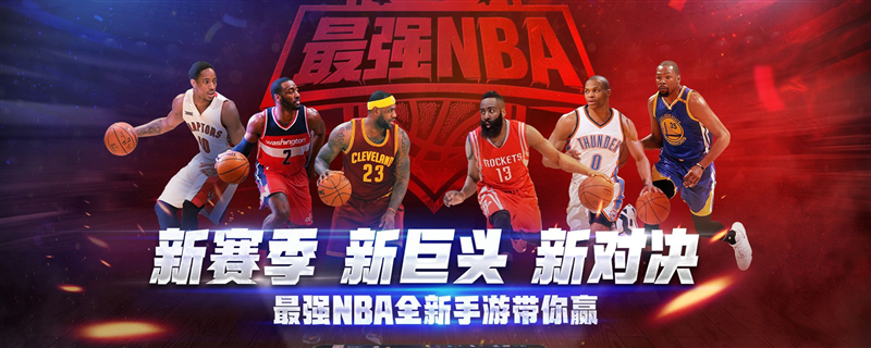 最强nba稳定属性有什么用