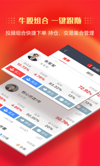 中信证券信e投app