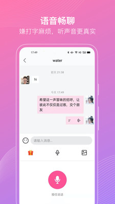 聊伴伴appAPP截图