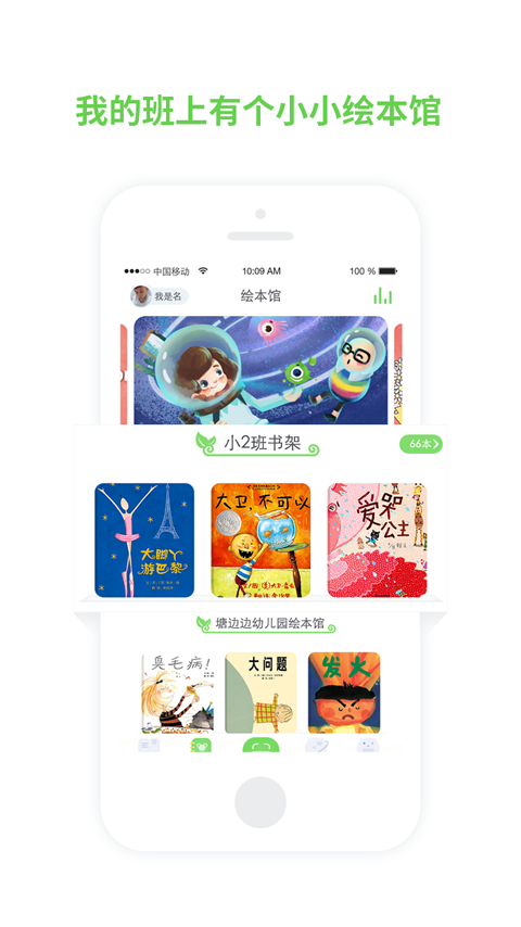 兜兜哩APP截图