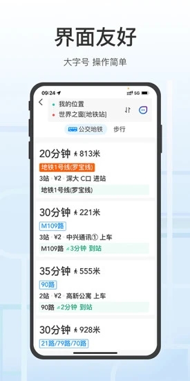 腾讯地图关怀版app