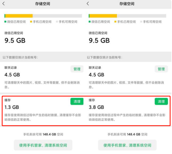 微信内测深度清理功能我怎么找不到