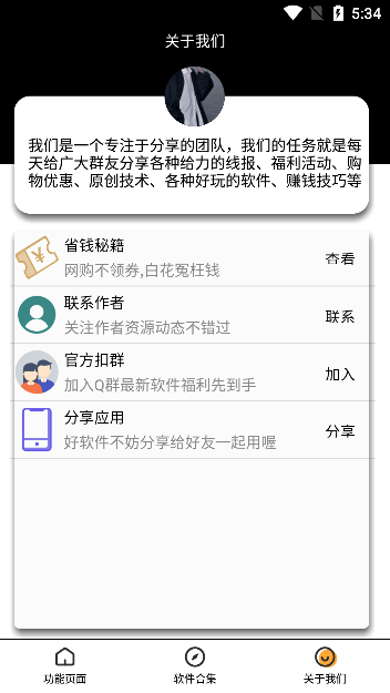 LOL充值助手APP截图