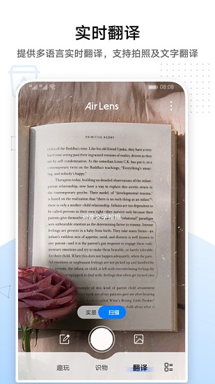 Air Lens