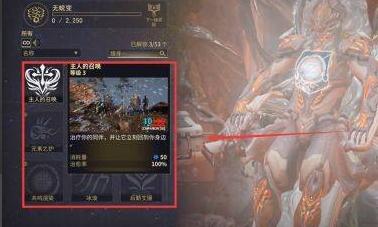 warframe大嘴模块在哪里换