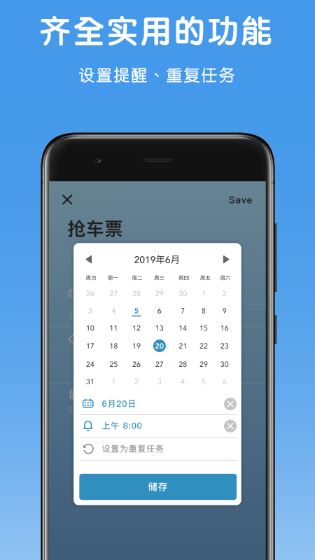 WaterDo 水球清单APP截图