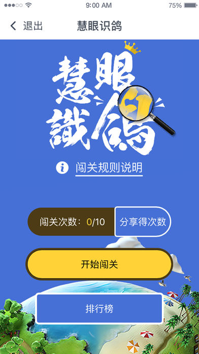 咕咕信鸽app