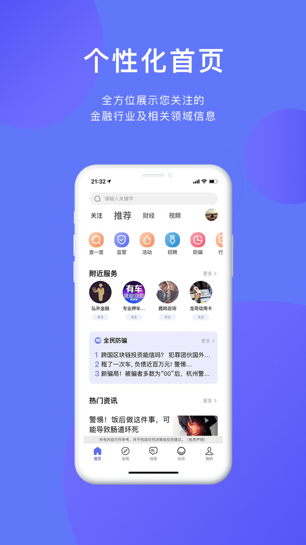 知金宝APP截图