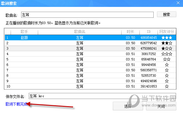 酷狗音乐怎么下载歌词 酷狗音乐lrc歌词下载方法介绍