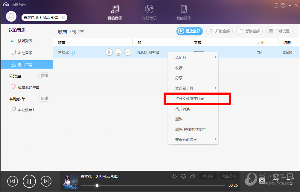 近日百度音乐 V10.2.2.0上线了!优化运行速度，操