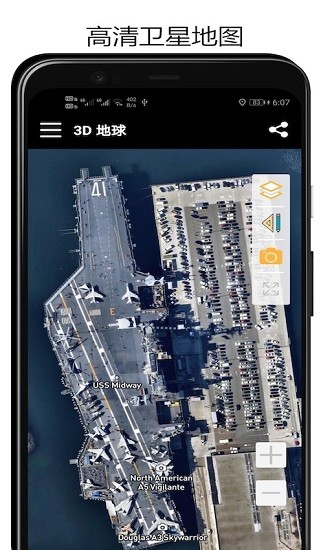 3D地球街景地图APP截图