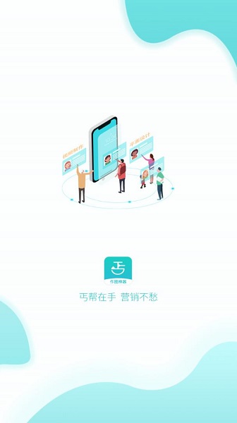 丐帮设计APP截图