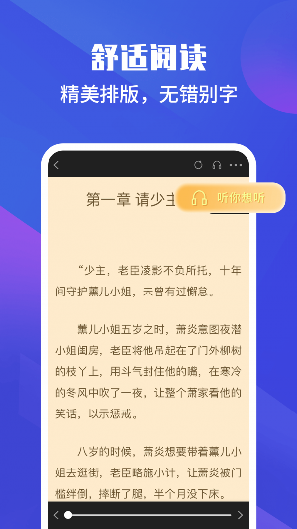 藏书院APP截图