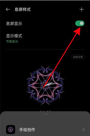 oppok9pro怎么开启息屏显示？oppok9pro开启息屏显示教程截图