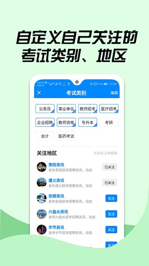 163贵州信息