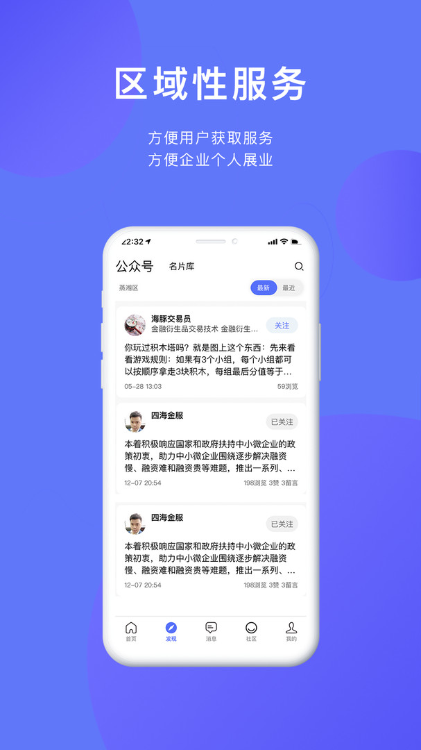 知金宝APP截图