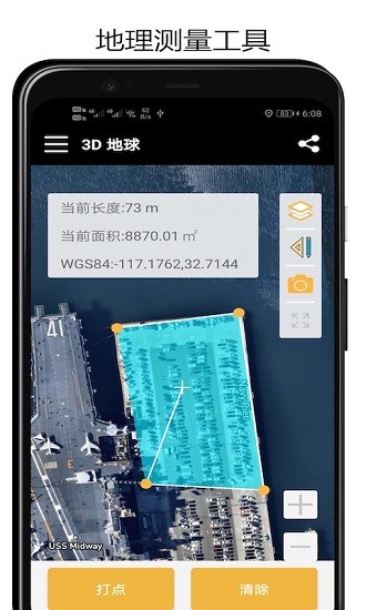 3D地球街景地图APP截图