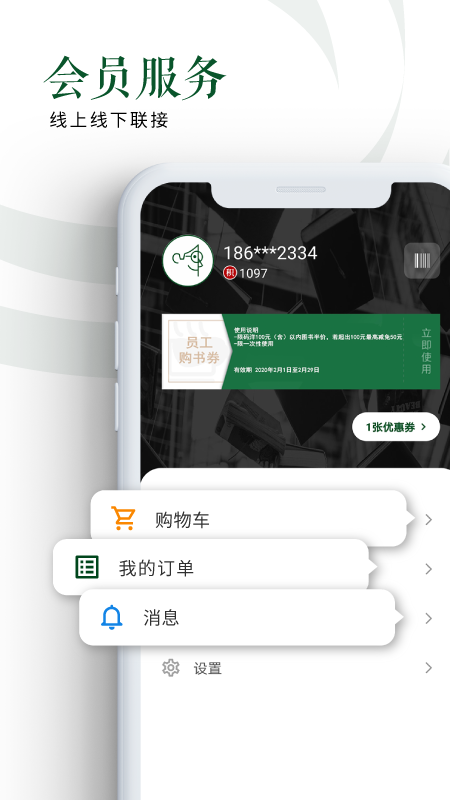 西西弗APP截图