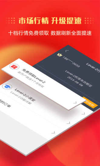 中信证券信e投app