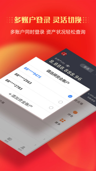 中信证券信e投app