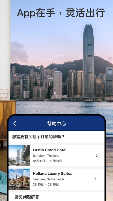 Booking.com缤客appAPP截图