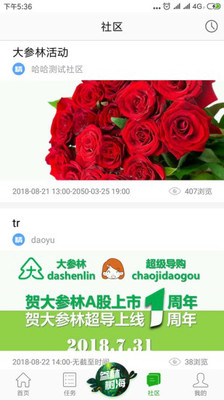 大参林百科app