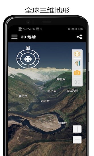 3D地球街景地图APP截图