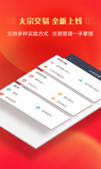 中信证券信e投app