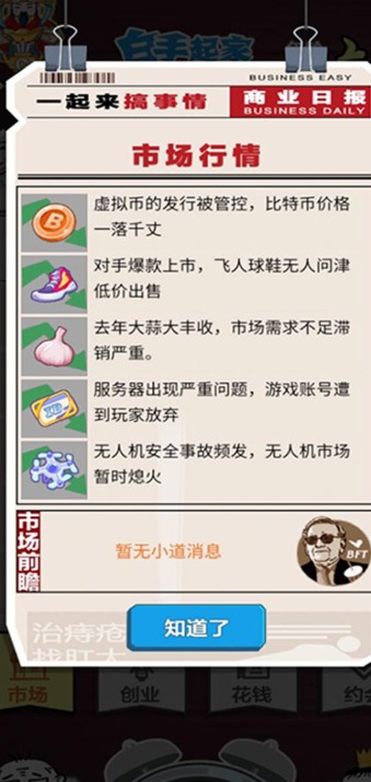 我要赚大钱app