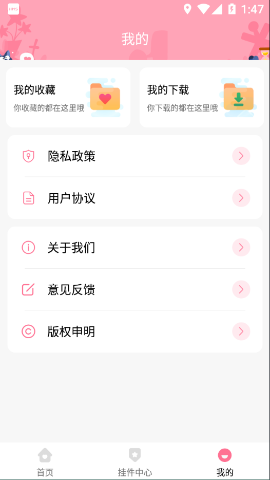 桌面美化倒数日倒计时app