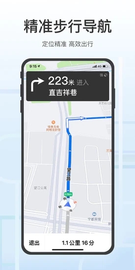 腾讯地图关怀版app