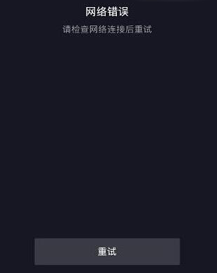 抖音老是闪退怎么办