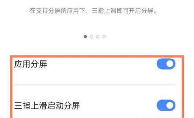 真我Q3s分屏怎么打开
