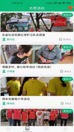 仁诚兴业app