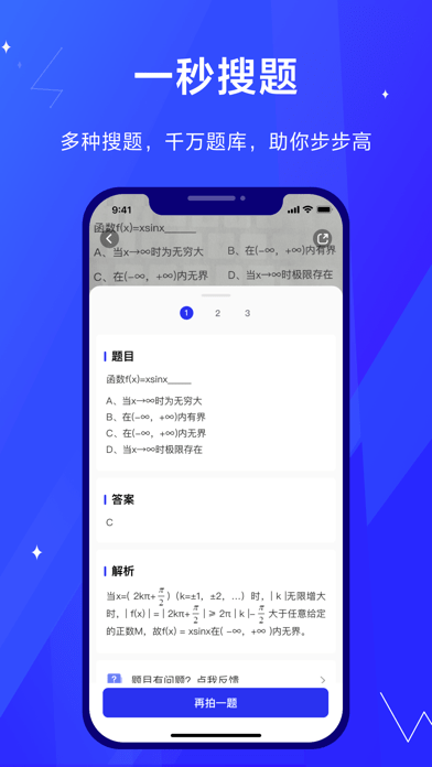 考途app