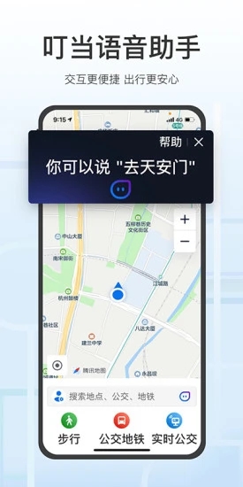 腾讯地图关怀版app