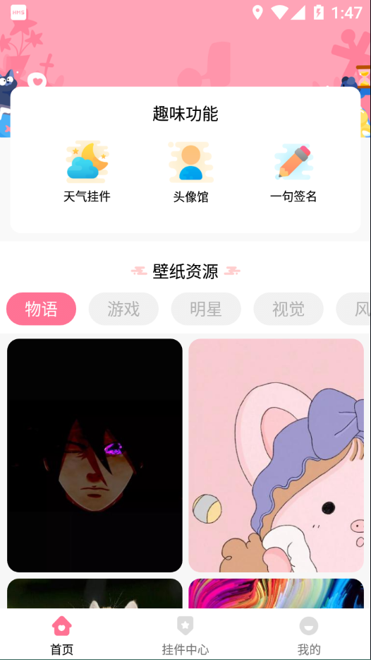 桌面美化倒数日倒计时app