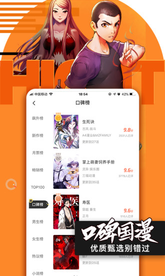 腾讯动漫免登陆无限点券